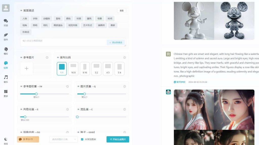 图片[3]-ChatGPT付费创作系统V3.1.0独立版 WEB+H5+小程序端 （新增支持非微信环境的H5支付） - 启澈云-启澈云