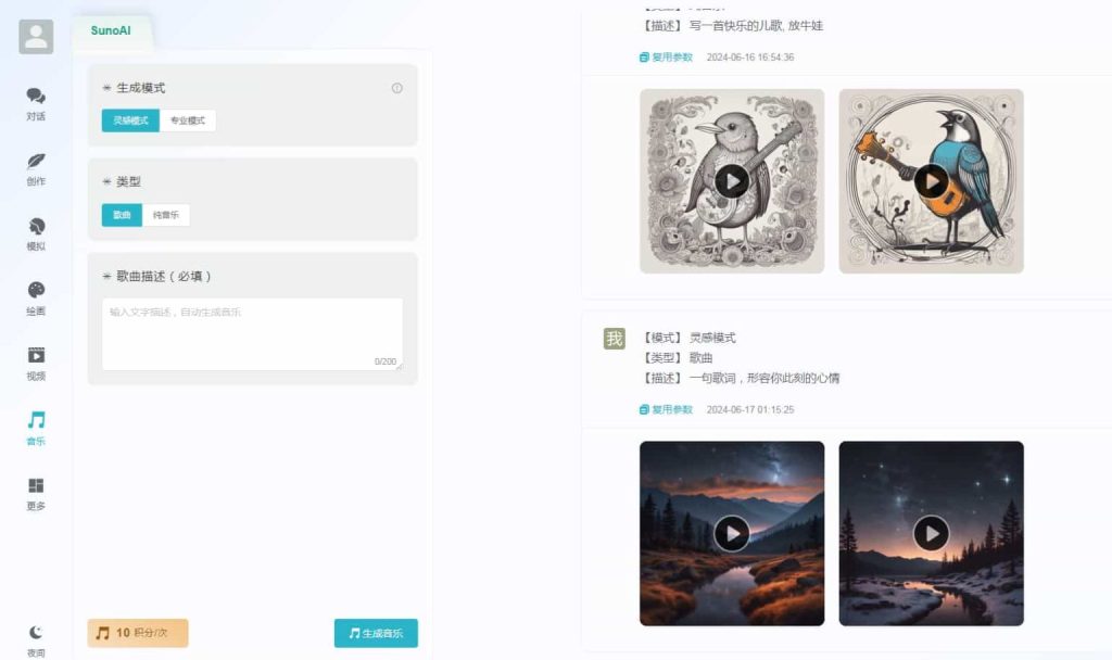 图片[6]-ChatGPT付费创作系统V3.1.0独立版 WEB+H5+小程序端 （新增支持非微信环境的H5支付） - 启澈云-启澈云
