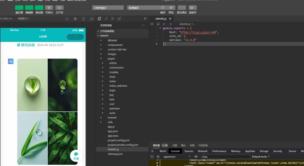 图片[7]-ChatGPT付费创作系统V3.1.0独立版 WEB+H5+小程序端 （新增支持非微信环境的H5支付） - 启澈云-启澈云