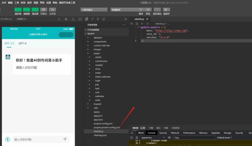 图片[8]-ChatGPT付费创作系统V3.1.0独立版 WEB+H5+小程序端 （新增支持非微信环境的H5支付） - 启澈云-启澈云