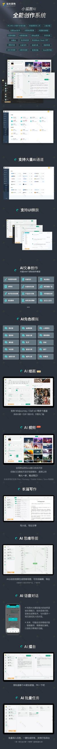 小狐狸ai3.1.2版本源码无授权版本-启澈云