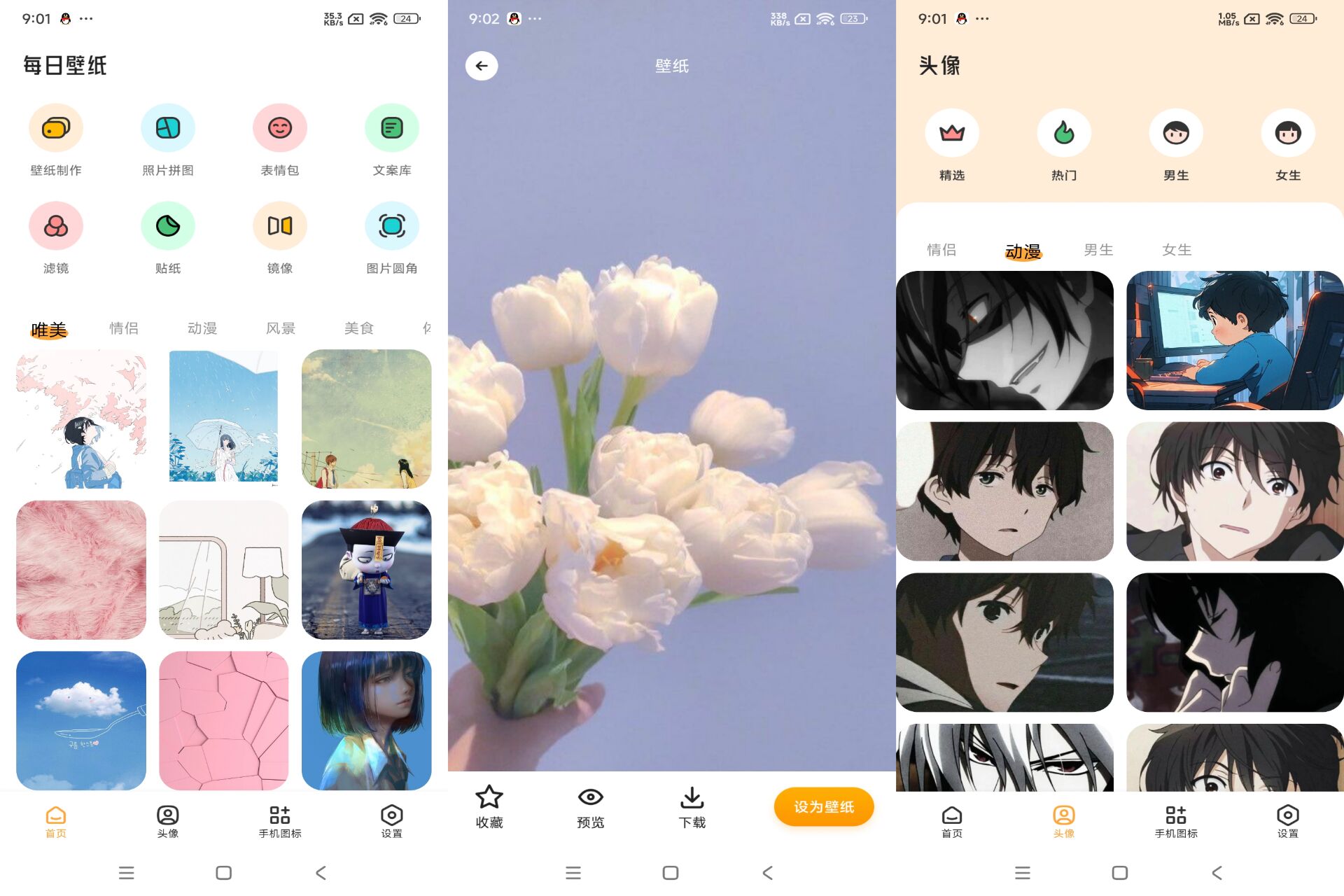 TrAni壁纸-手机美化-壁纸免费版-启澈云