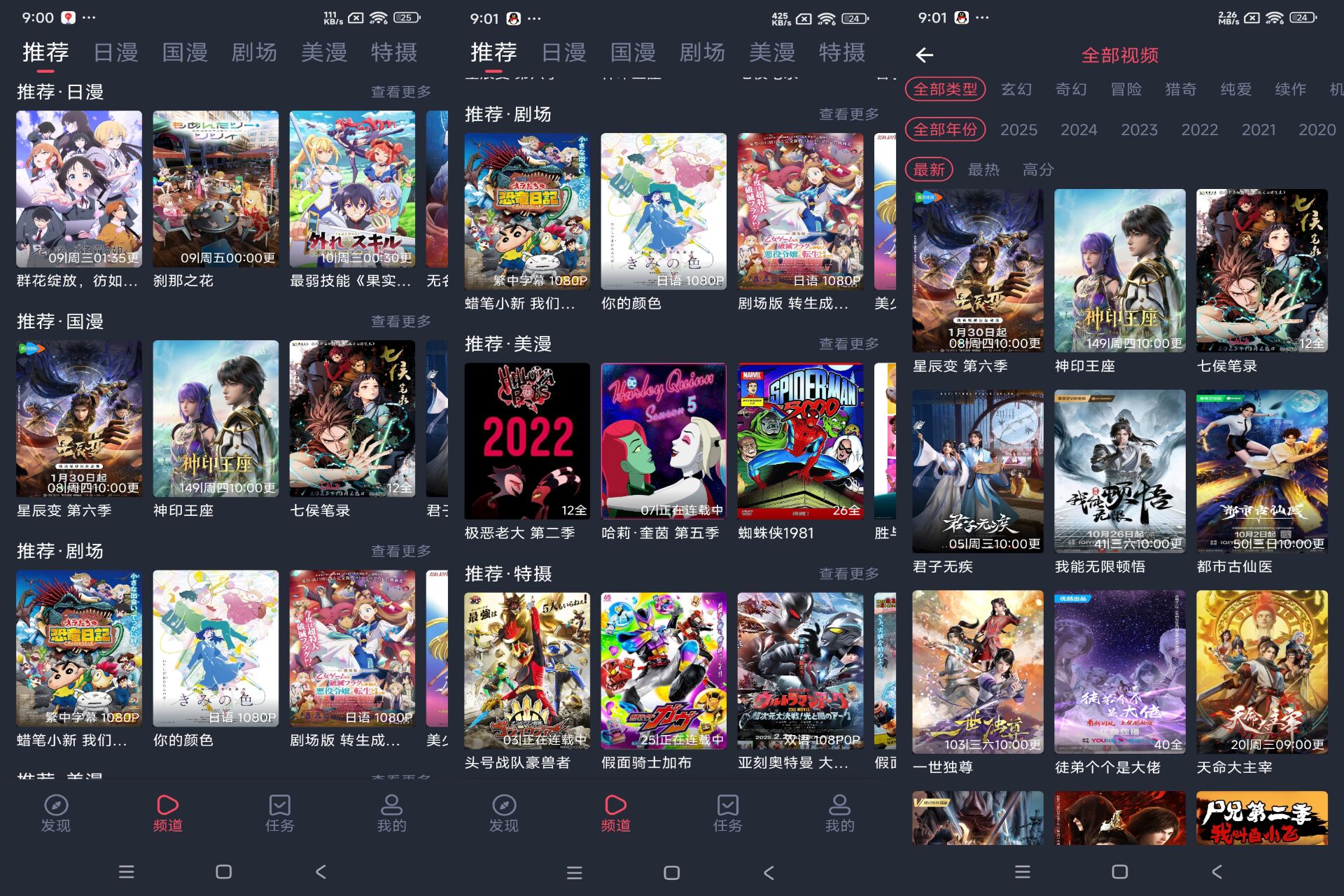 动漫国-动漫-追番-番剧解锁版-启澈云