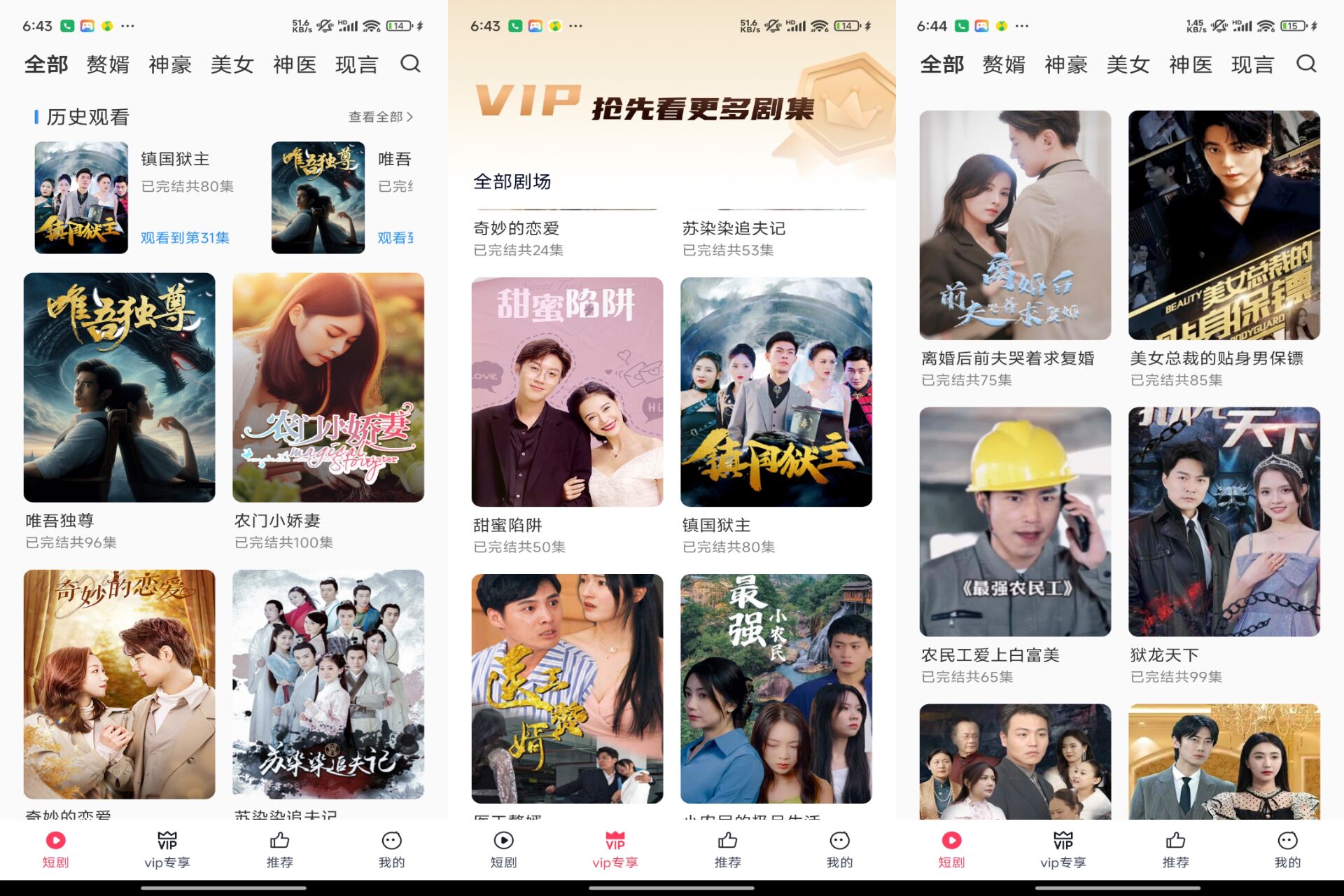 西瓜短剧，安转既是vip-启澈云
