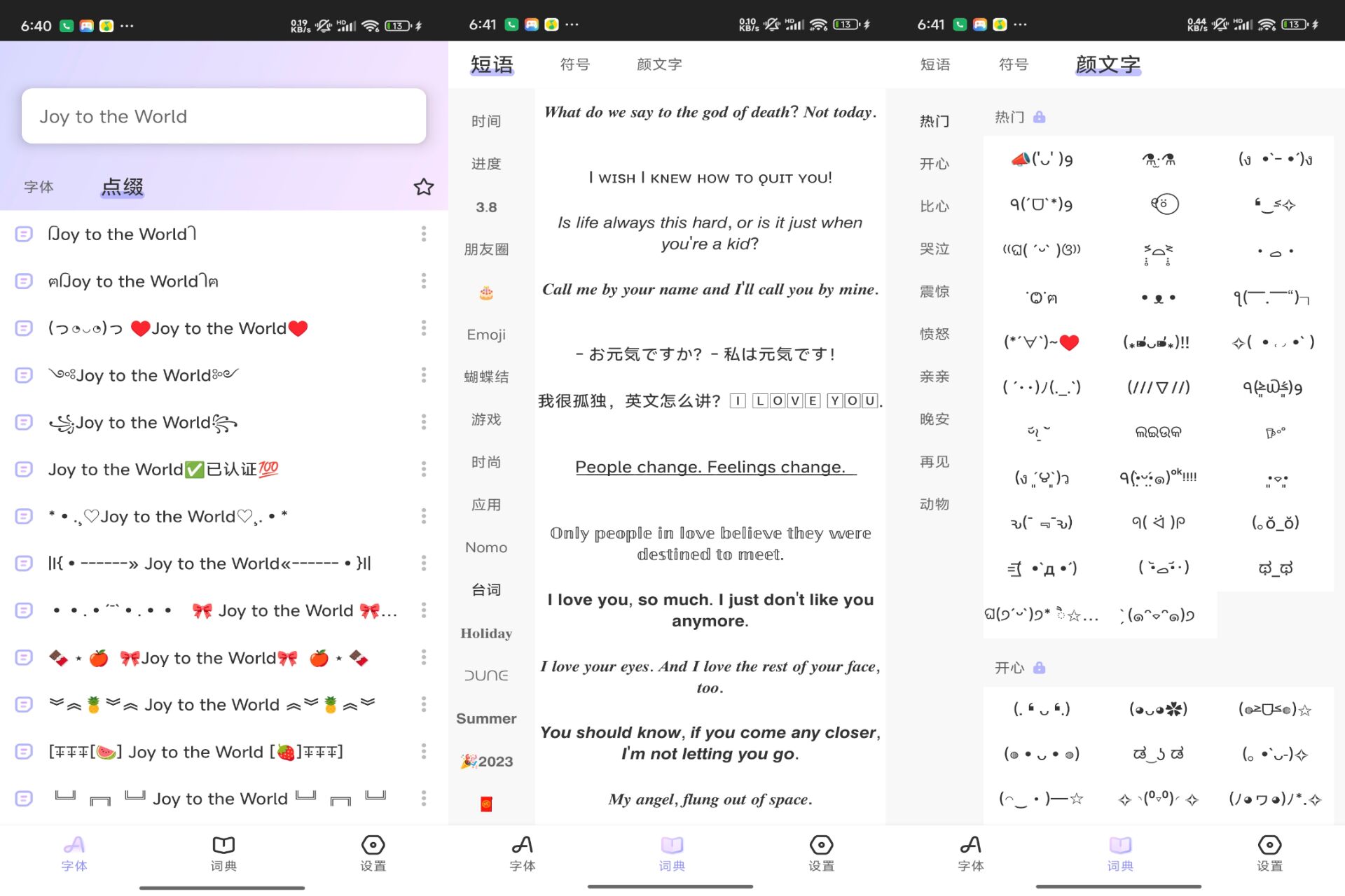 花样文字，手机美化大师-启澈云