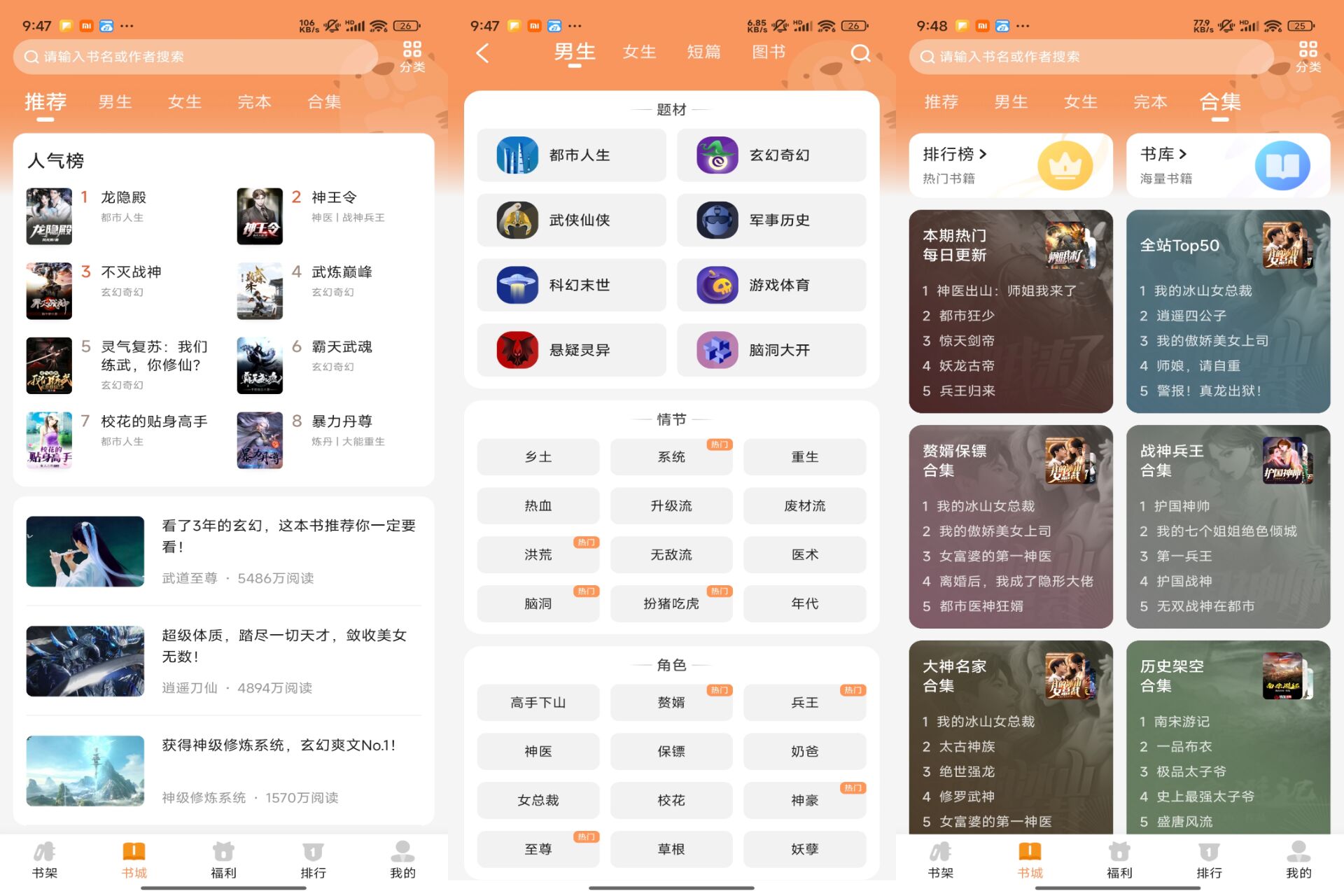 月鼠小说-免费小说，小说下载阅读-启澈云