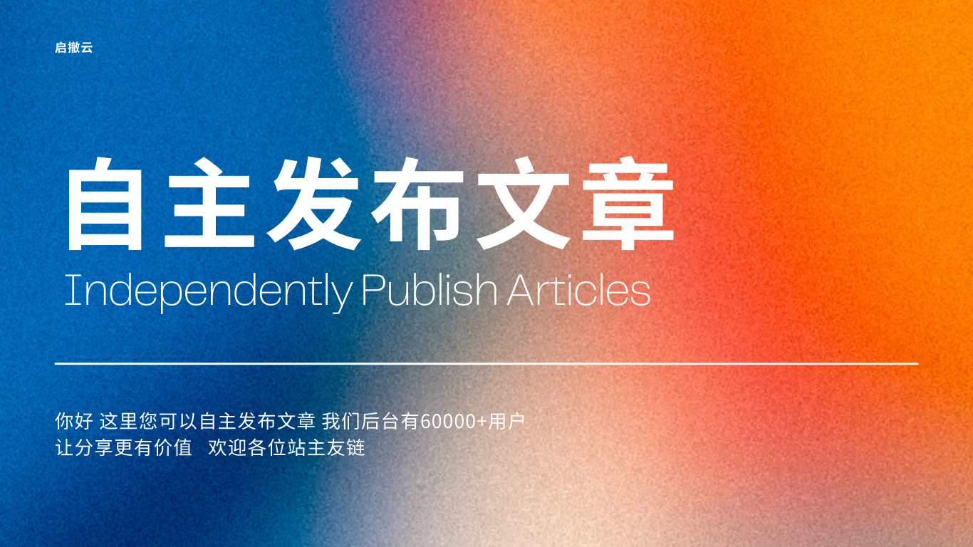 北京大学deepseek教程(1)-小白ai教程-启澈云