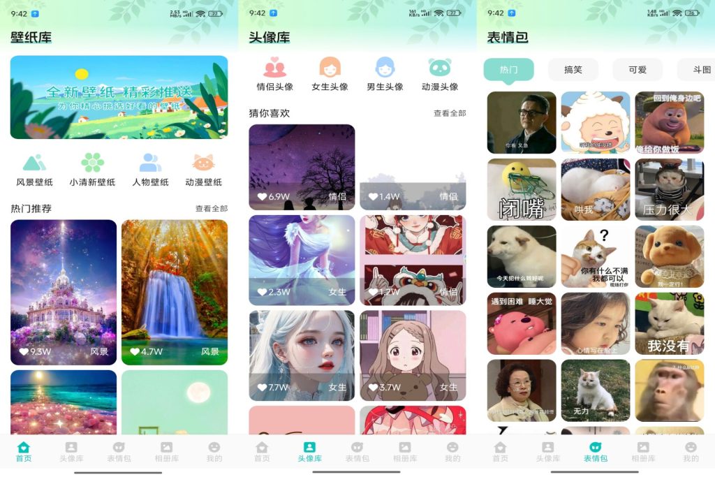 AniCh壁纸-安卓壁纸大全-免费壁纸-美日壁纸更新-启澈云