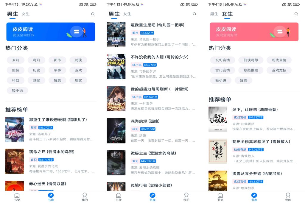 皮皮阅读-免费小说阅读-小说安卓版-绿色版小说-启澈云